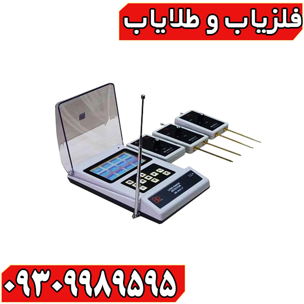 معرفی ردیاب بی آر 800 پی