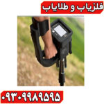 معرفی فلزیاب دیسکاوری اسمارت 8000