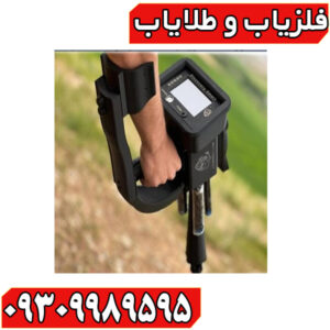 معرفی فلزیاب دیسکاوری اسمارت 8000