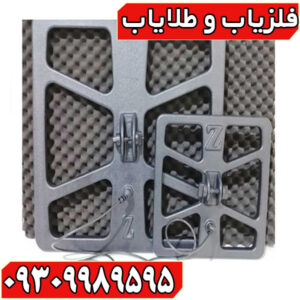 فلزیاب فورشر z3