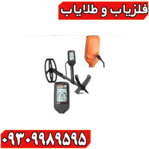 فلزیاب کوئست ایکس 10