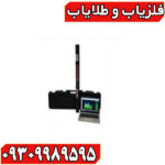 فلزیاب سوپر سنسور