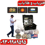 معرفی ردیاب بی آر 800 پی