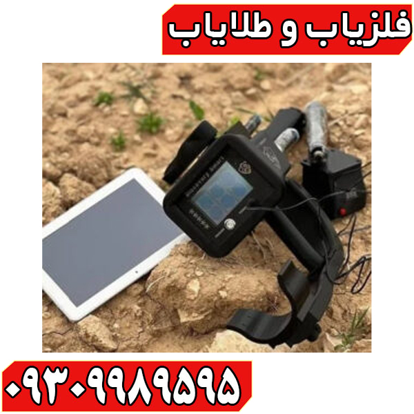 معرفی فلزیاب دیسکاوری اسمارت 8000