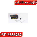ردیاب شعاع زن مگنتک