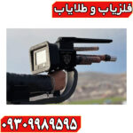 معرفی فلزیاب دیسکاوری اسمارت 8000
