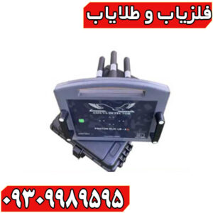 فلزیاب پروتون چهار سنسوره