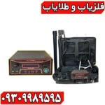 فلزیاب اراگون
