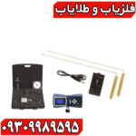 ردیاب ری فایندر