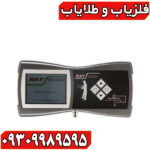 ردیاب ری فایندر