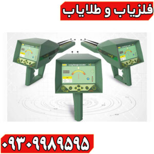 ردیاب شعاع زن آژاکس الکترا