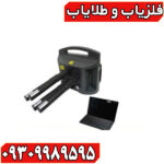فلزیاب پروتون چهار سنسوره