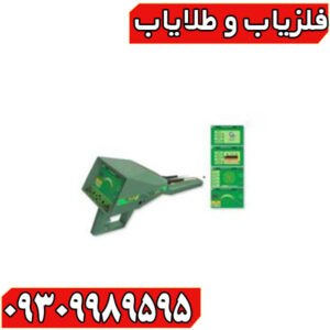 ردیاب شعاع زن آژاکس الکترا