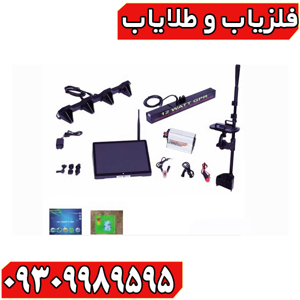 فلزیاب فول فایندر اف اف 3000 فلزیاب فول فایندر اف اف 3000