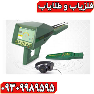 ردیاب شعاع زن آژاکس الکترا