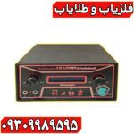 فلزیاب اراگون