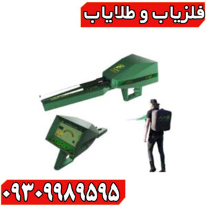 ردیاب شعاع زن آژاکس الکترا