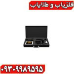 فلزیاب گریت فور اس