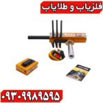 ردیاب aks real gold
