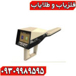 شعاع زن آژاکس ایوتا