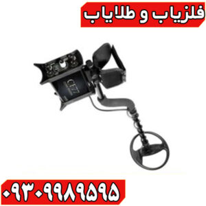 فلزیاب CF77 کوین فایندر