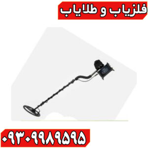 فلزیاب CF77 کوین فایندر