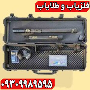 فلزیاب آرک اسپیس
