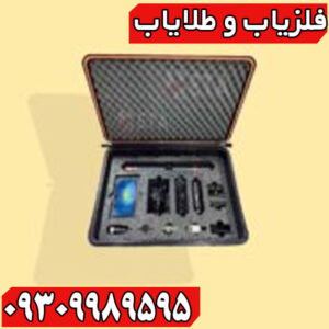 فلزیاب آرک اسپیس