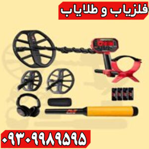 فلزیاب آرک اسپیس