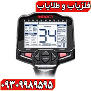 نقد و بررسی تخصصی فلزیاب ایمپکت پرو