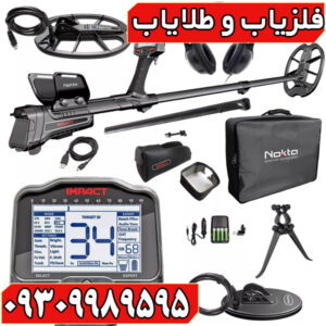 نقد و بررسی تخصصی فلزیاب ایمپکت پرو