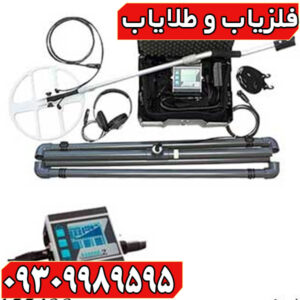 فلزیاب imager 20000