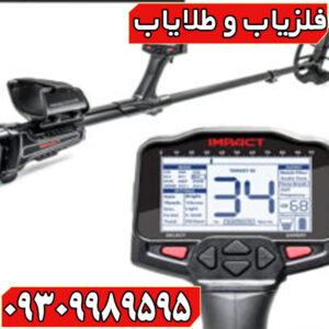 فلزیاب imager 20000