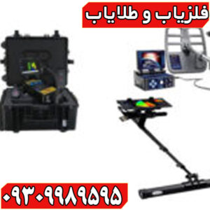 فلزیاب imager 20000