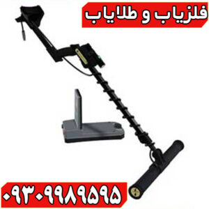 فلزیاب ای ایکس پی ۴۵۰۰
