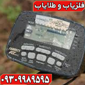تفکیک فلزیاب چیست و چگونه کار می کند؟