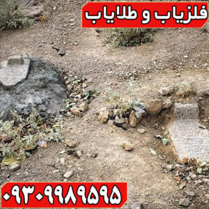 قبر گبری چیست و چه نشانه هایی دارد ؟