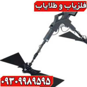 فلزیاب گریت نوترون