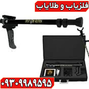 فلزیاب گریت نوترون
