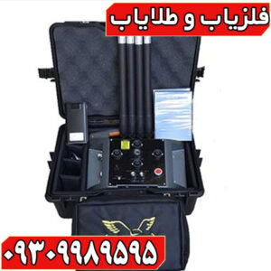  فلزیاب پروتون
