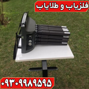  فلزیاب پروتون