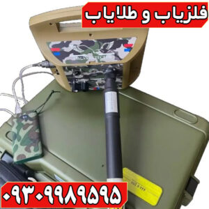  فلزیاب پروتون