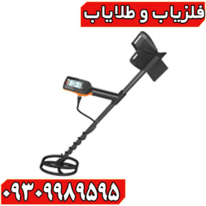 فلزیاب QUEST X5