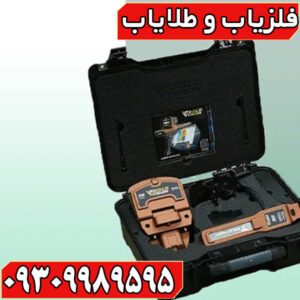 ردیاب گلد ویژن