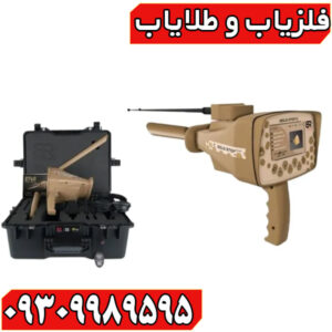 بررسی ردیاب آمریکایی GOLD STEP گلد استپ