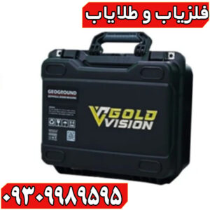 ردیاب گلد ویژن