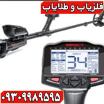 فلزیاب imager 20000