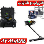 فلزیاب imager 20000
