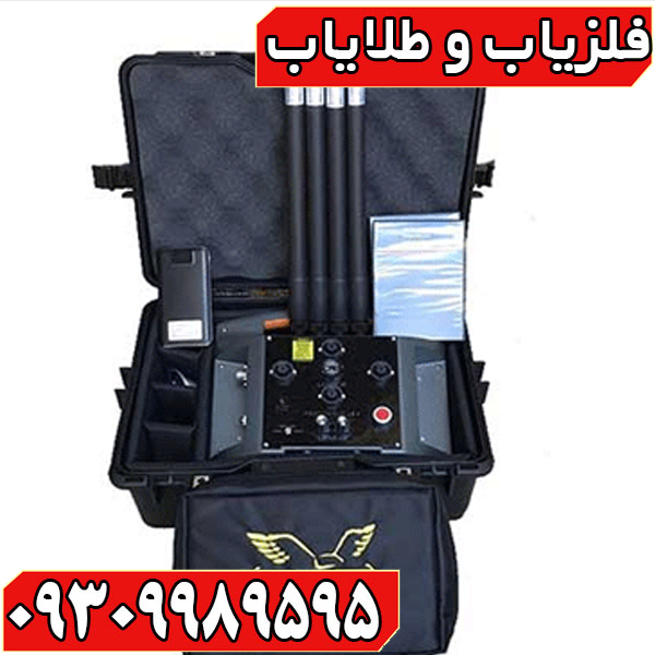  فلزیاب پروتون