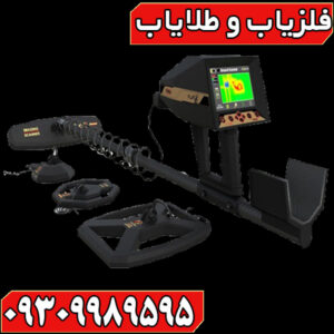 فلزیاب آژاکس پریمرو Ajax Primerro